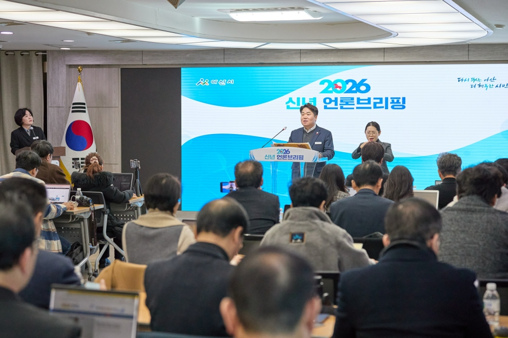 아산시 2026 신년 언론브리핑 사진