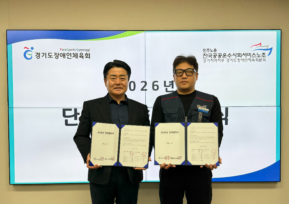 경기도장애인체육회 제공