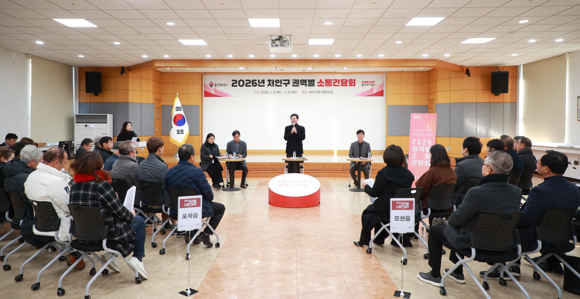 이상일 용인특례시장 처인구 모현읍 포곡읍 주민들과 소통 (용인특례시 제공)