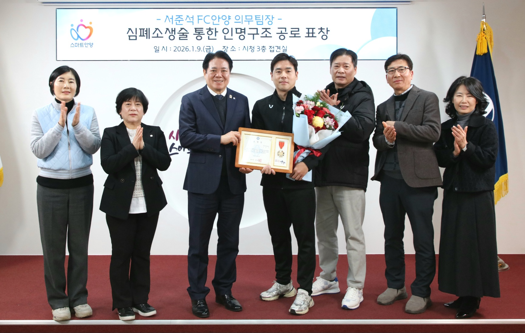 서준석 의무팀장, 심폐소생술로 시민 생명 구한 공로로 시장 표창