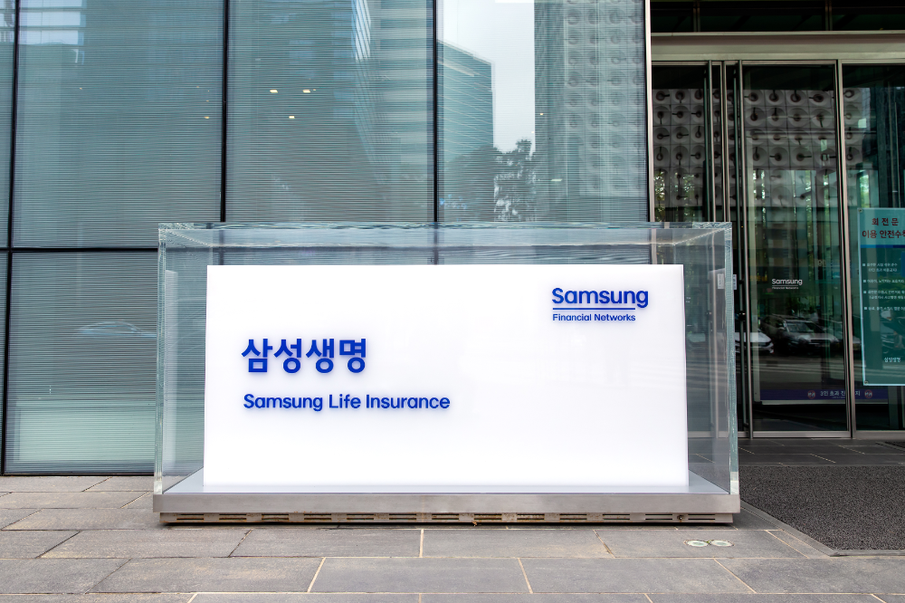 삼성생명 표지판