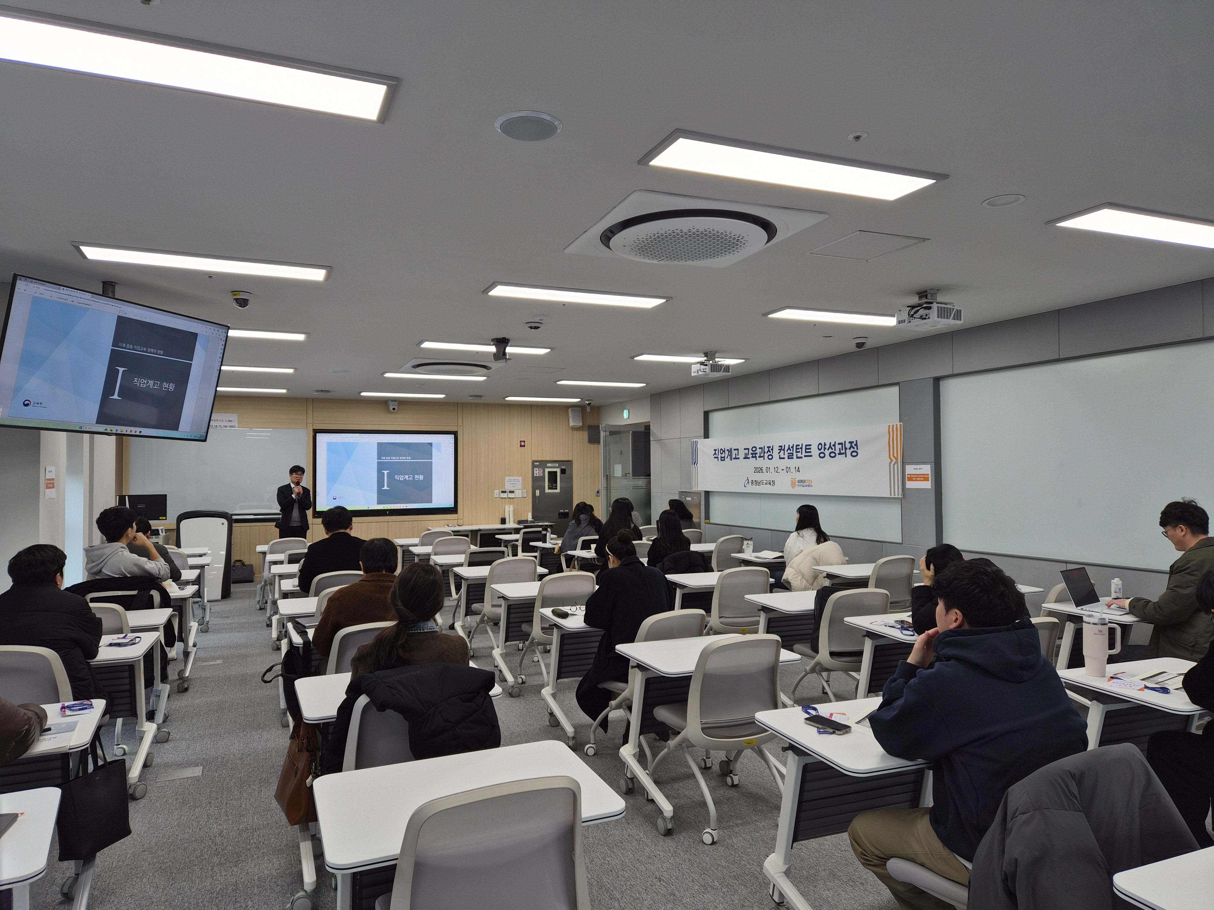 직업계고 교육과정 컨설턴트 양성과정 (충남교육청 제공)