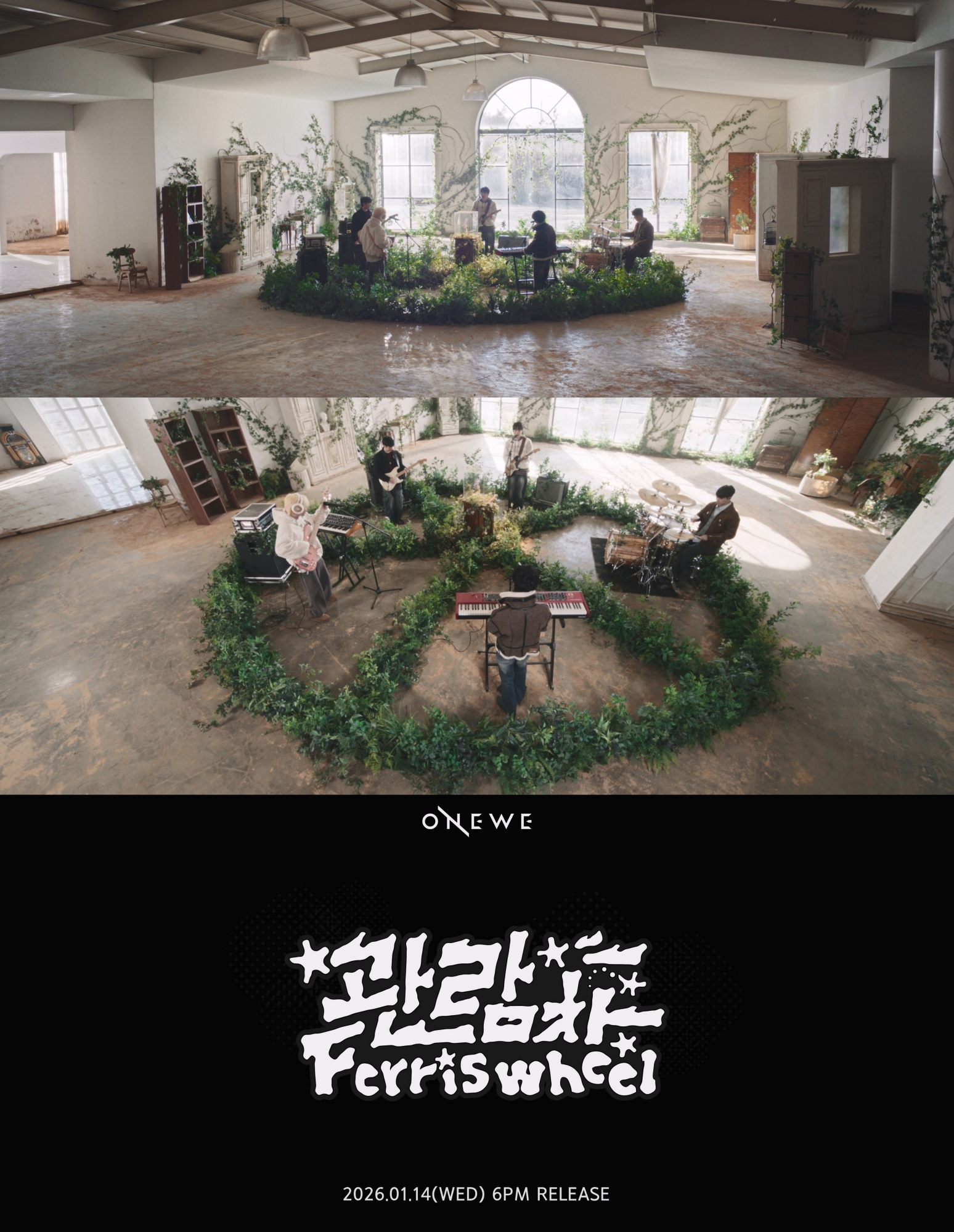 원위, 신곡 '관람차 (Ferris wheel)' 뮤비 티저 공개…포근한 겨울 시즌송 예고