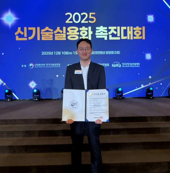 씨디알아이, '2025 신기술실용화 촉진대회'서 NET(신기술) 인증 획득 - 뉴스 썸네일 이미지