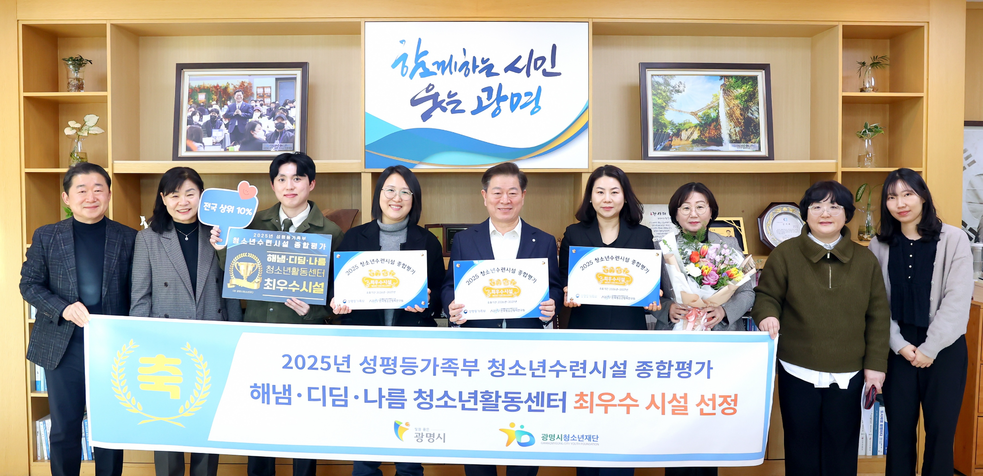 성평등가족부 주관 ‘최우수 청소년수련시설’ 선정 (광명시 제공)