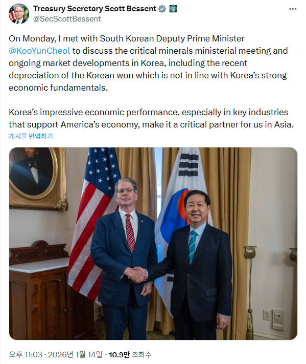 (상보) 美베선트 "원화 약세, 韓 견고한 경제와 불일치"
