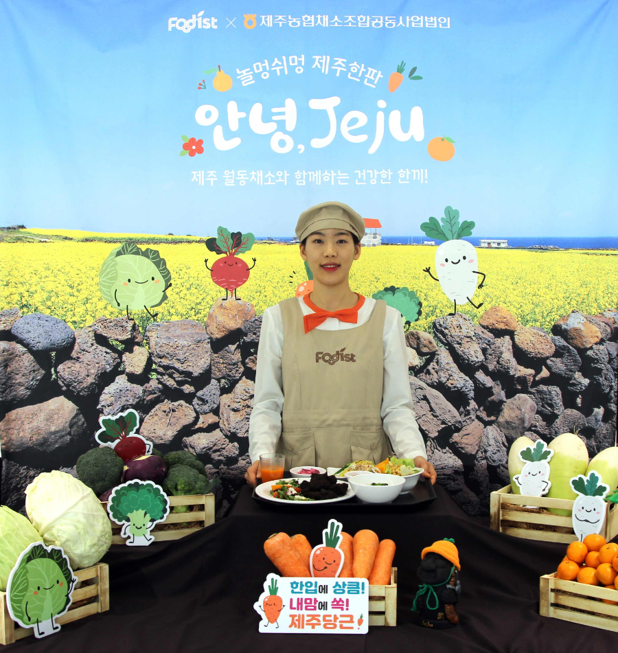 (▲푸디스트, 제주농협채소조합공동사업법인과 ‘안녕, 제주’ 브랜드데이 개최 /이하 사진 제공=푸디스트)