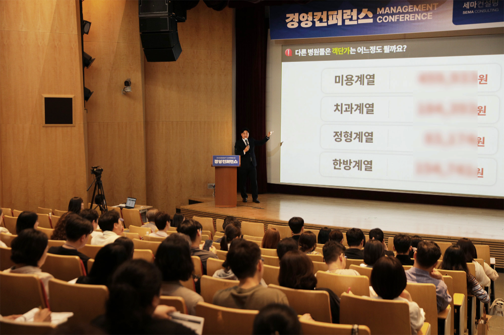 세마컨설팅, 개원의·개원예정의 대상 ‘2026 병원경영 컨퍼런스’ 개최