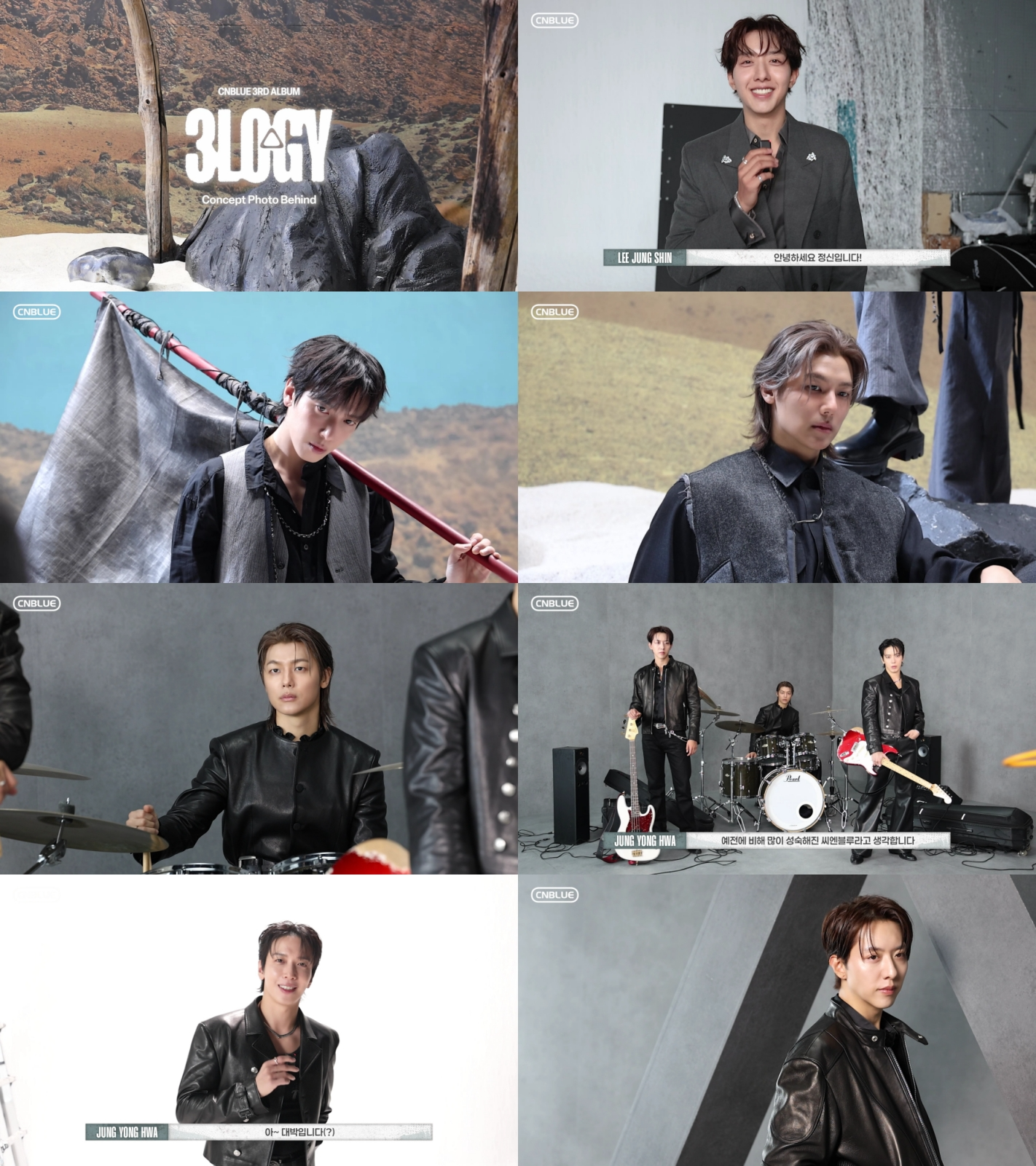 씨엔블루, 정규 3집 콘셉트 포토 비하인드 공개…다채로운 매력 담았다
