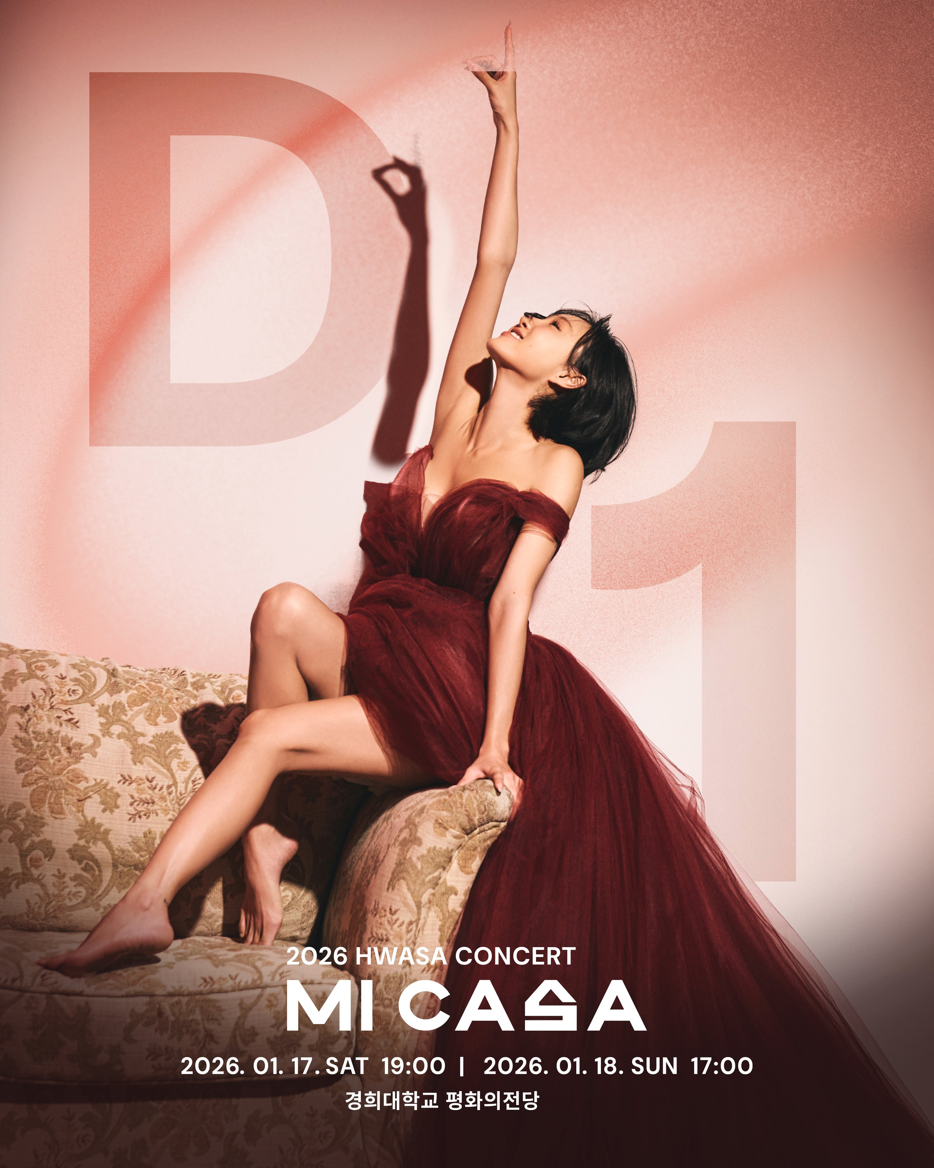 화사, 매혹적인 자태 시선 집중…공연 기대감 고조시키는 포스터 공개