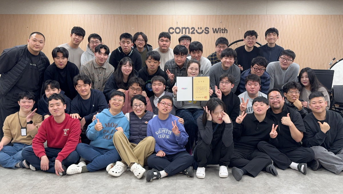 컴투스위드, '특수교육활동 유공' 경기도교육청 교육감 감사장 - 뉴스 썸네일 이미지