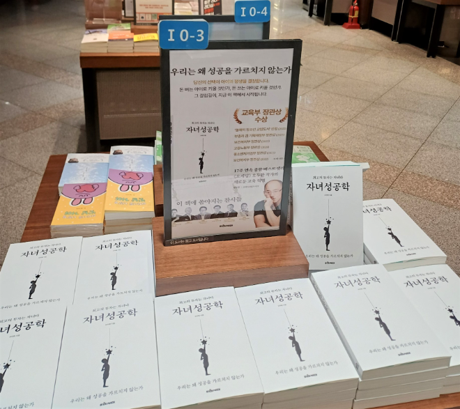 오두환 신간 《자녀성공학》, 출간 직후 교보문고 베스트셀러 진입 - 뉴스 썸네일 이미지