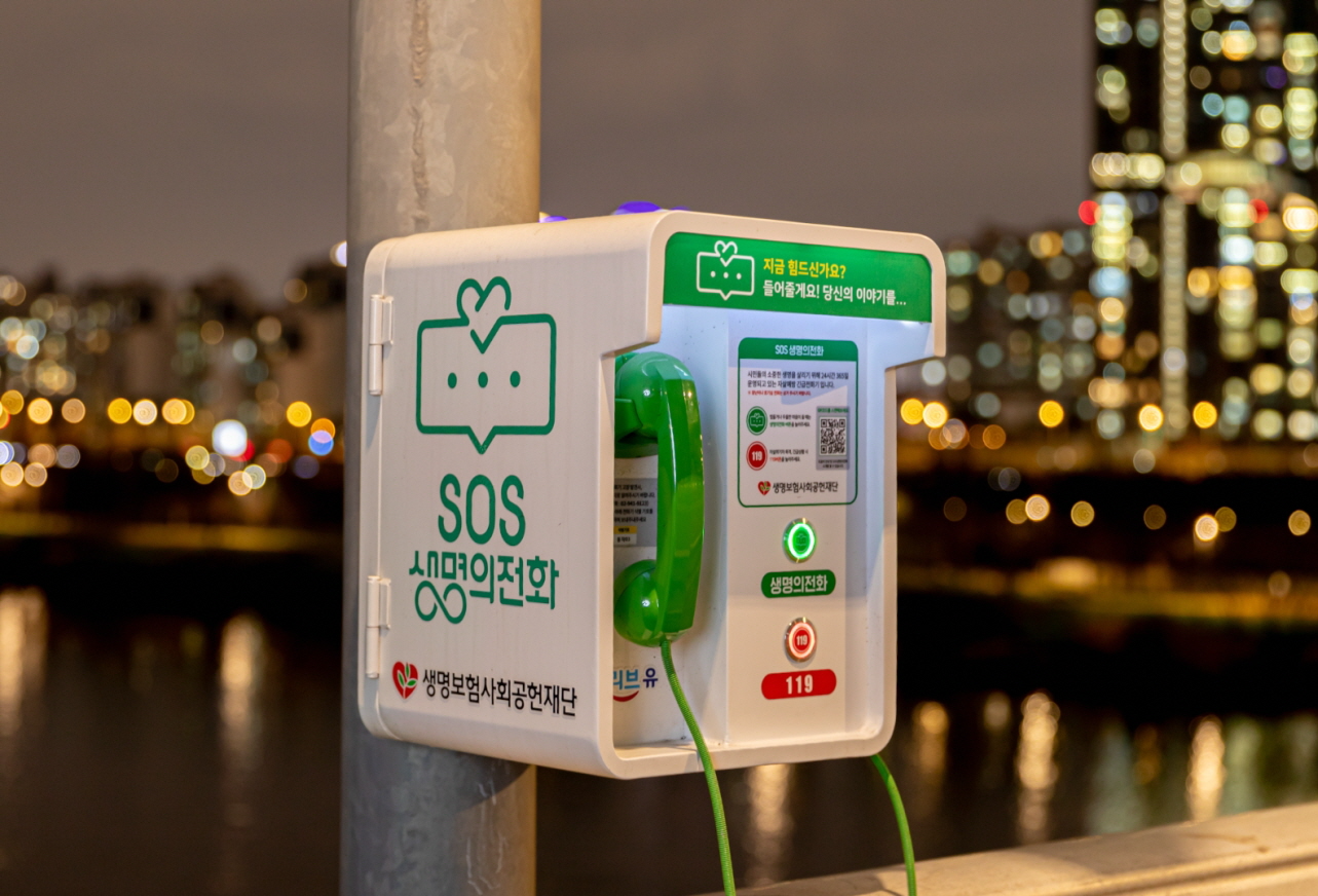 생명보험사회공헌재단은 한강 교량에 설치·운영 중인 ‘SOS 생명의전화’를 1월 리뉴얼을 완료하고, 위기 상황 시민을 위한 사회적 안전망을 한층 강화했다고 19일 밝혔다.