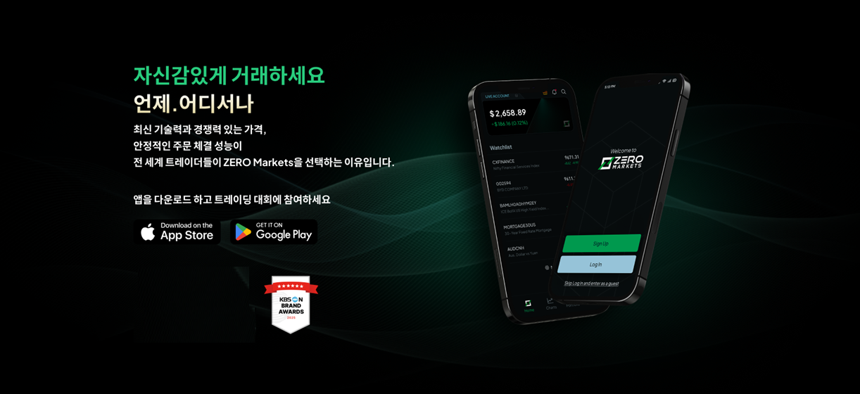 제로마켓(ZERO Markets), 모바일 트레이딩 앱 출시