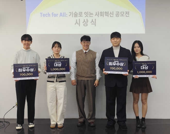 엘비에스테크, 'Tech for All' 사회혁신 공모전 성료 - 뉴스 썸네일 이미지