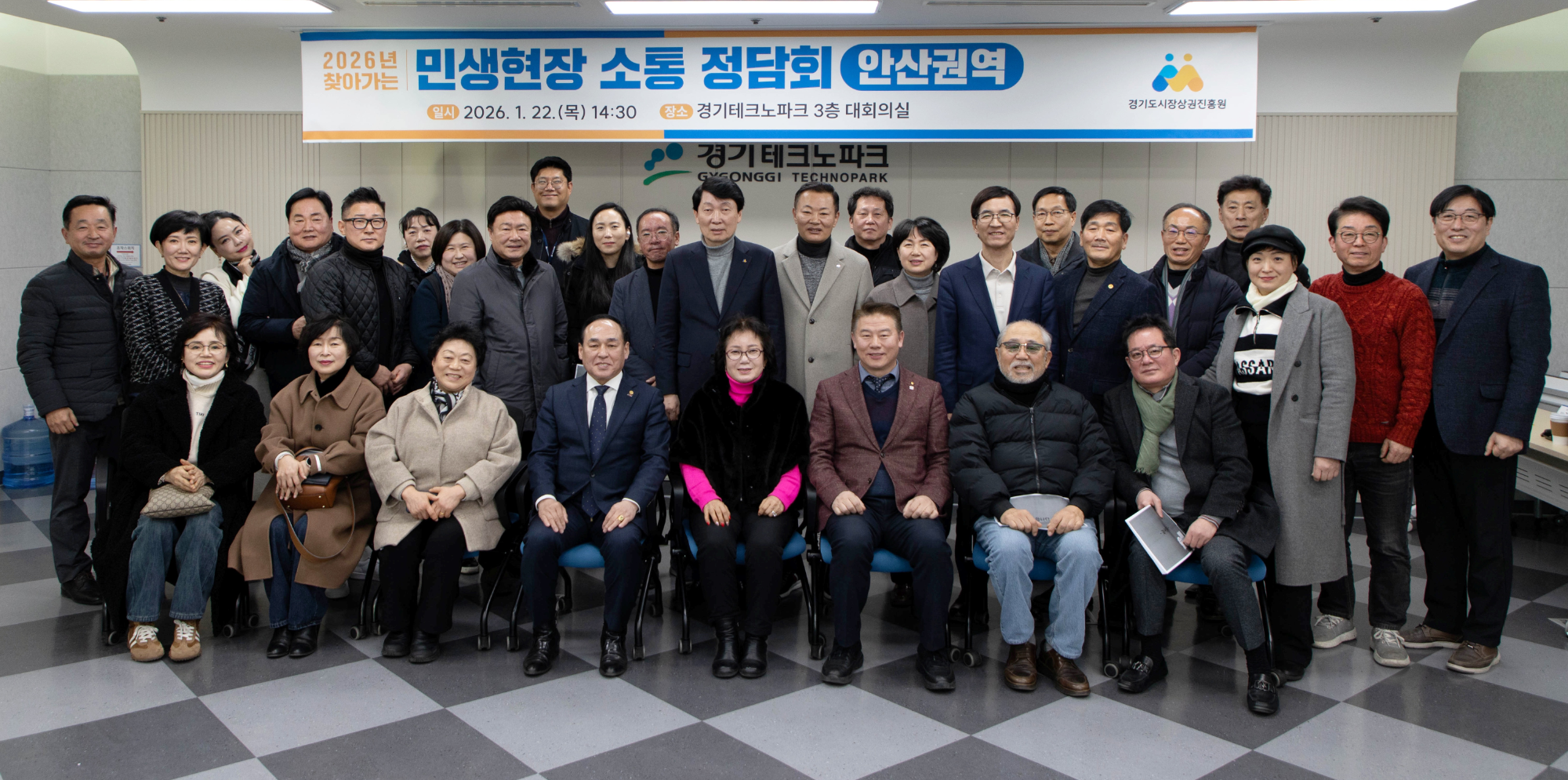 경상원이 안산시 상인회를 찾아가는 민생현장 정담회