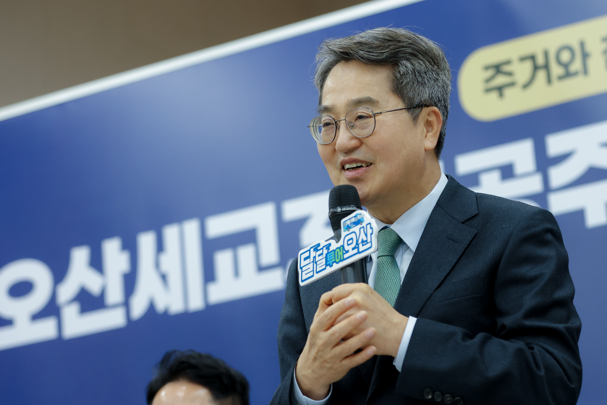 김동연 경기지사,오산세교3 공공주택지구 주민소통 간담회