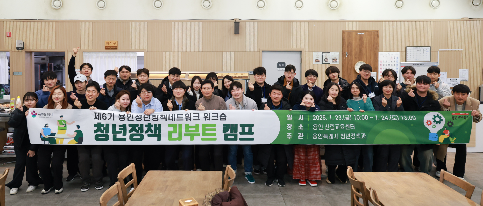 제6기 용인청년정책네트워크 워크숍