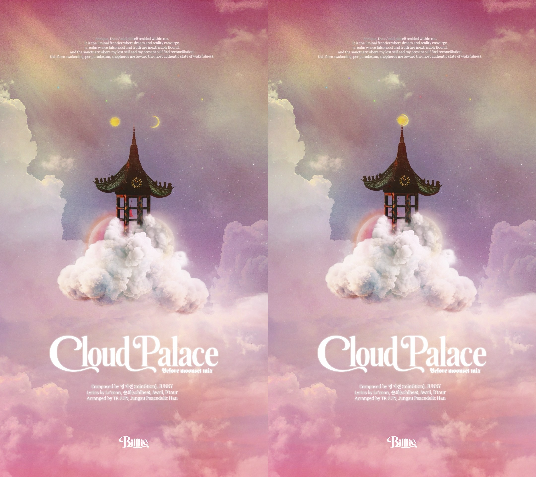 빌리, 신곡 'cloud palace' 스템 샘플러 추가 오픈…새로운 음악 챕터 예고