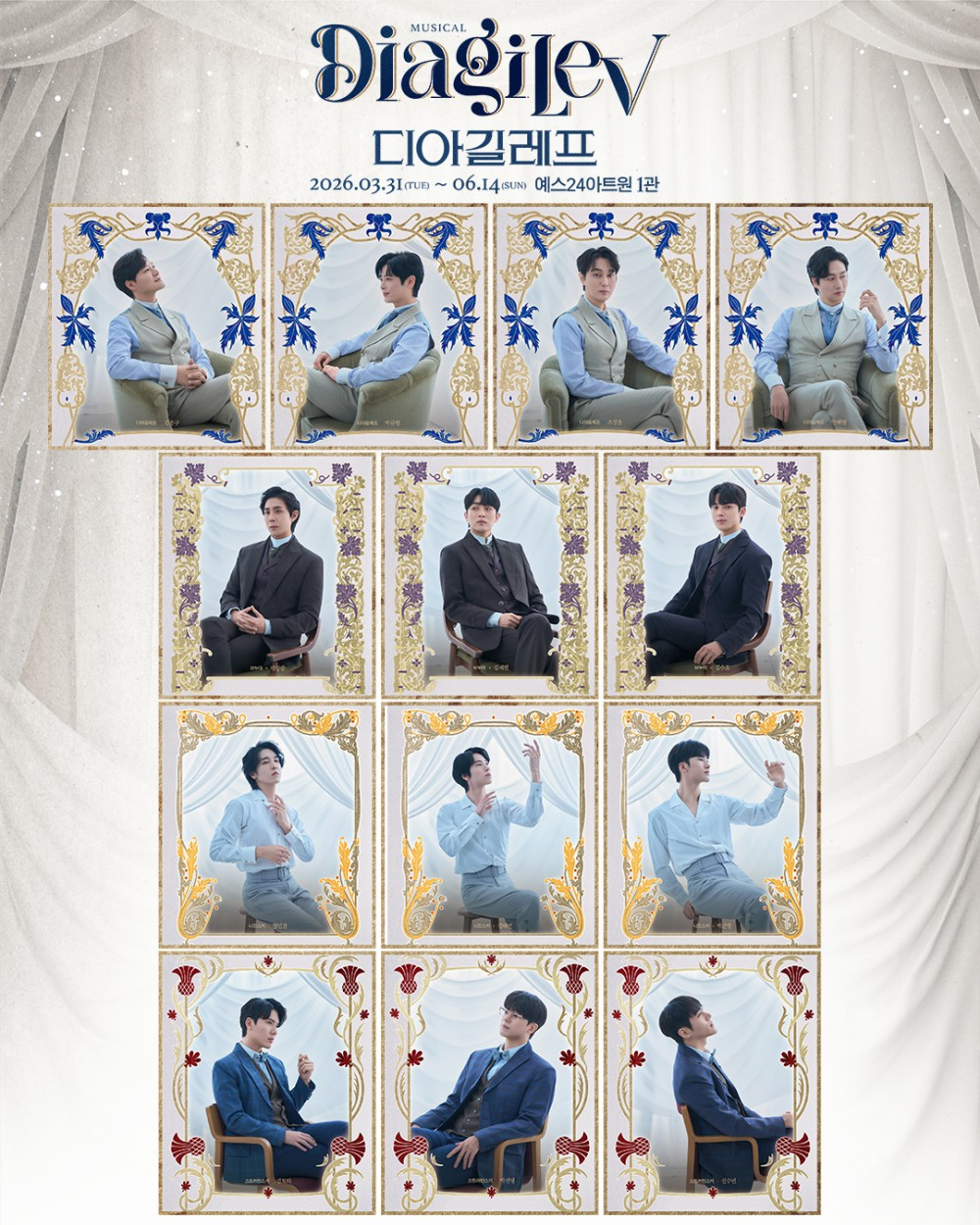 뮤지컬 ‘디아길레프’, 3월 개막 확정…김종구X박규원X조성윤X안재영 등 캐스팅 라인업 공개