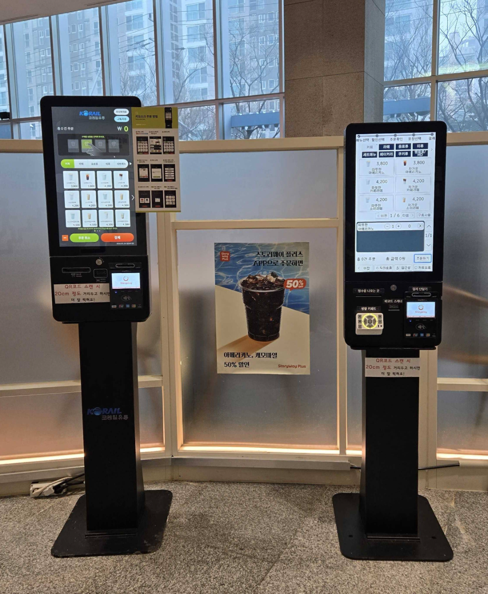 ▲ 코레일유통의 ‘카페스토리웨이’매장에 설치된 ‘배리어프리 키오스크’ 모습(좌: 일반 키오스크, 우: 배리어프리 키오스크) *배리어프리 키오스크: 키오스크 높이, 방향 키패드, 점자 스티커 부착 등 기능 개선 및 추가