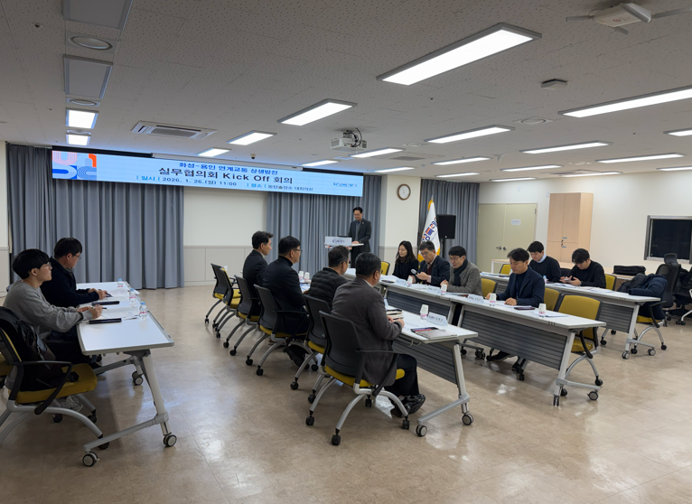 용인-화성 연계교통 상생발전 실무협의회