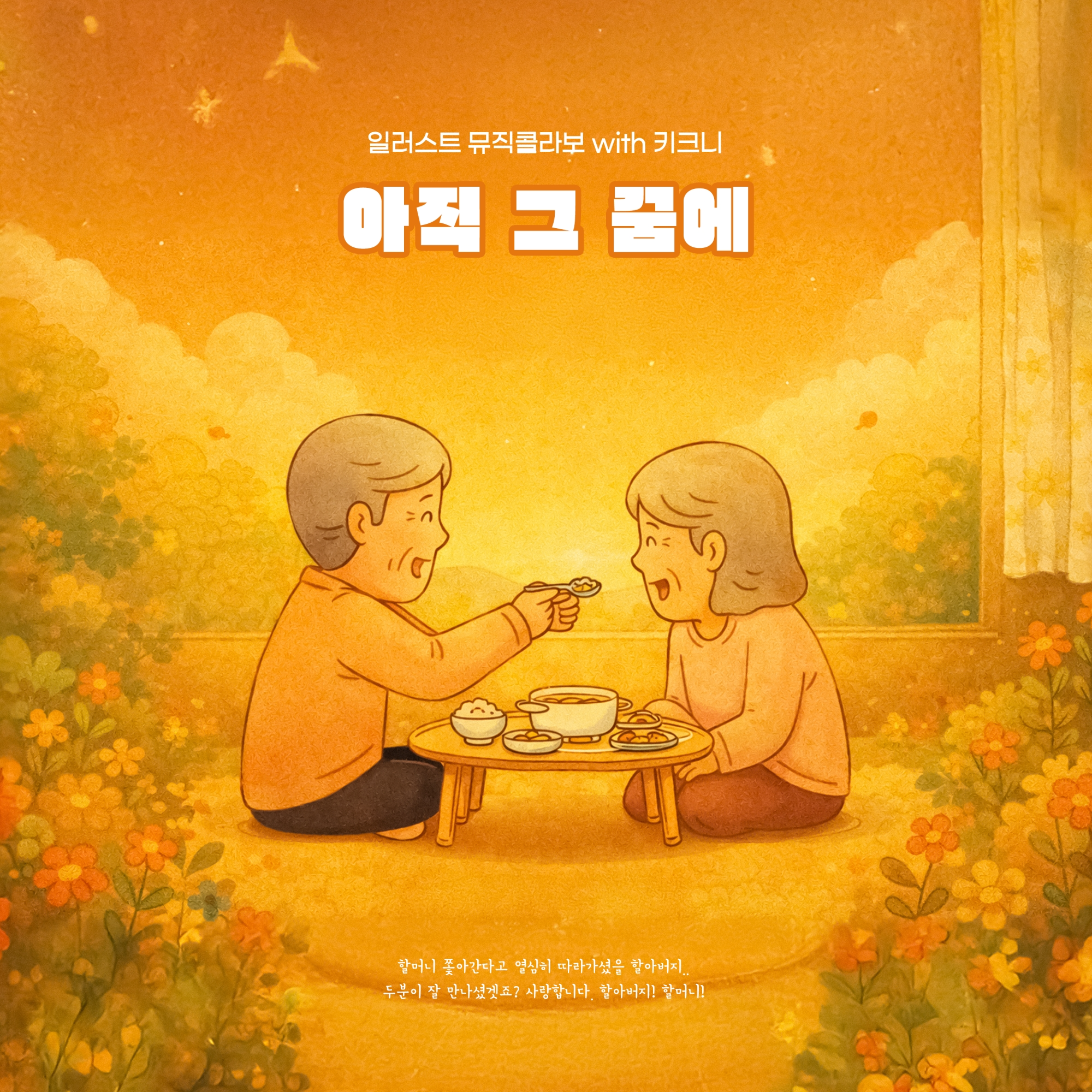 로시, 오늘(28일) DSP미디어 프로젝트 음원 ‘아직 그 꿈에’ 발매…깊은 여운 예고