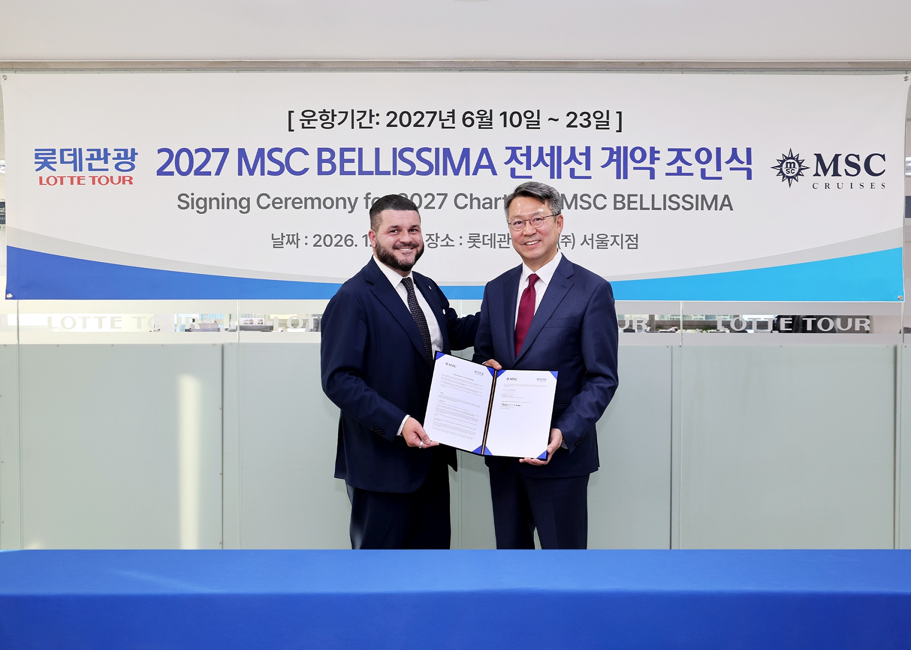 롯데관광개발, MSC 크루즈와 국내 첫 전세선 크루즈 계약 체결