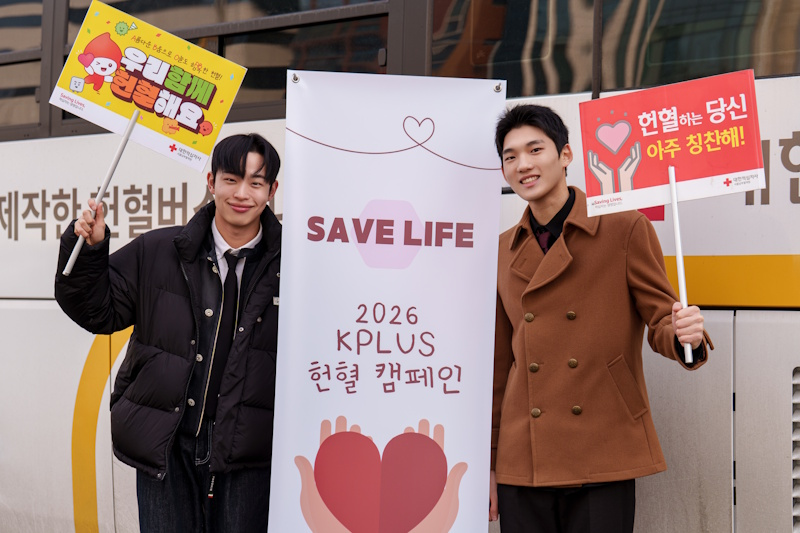케이플러스, 생명 나눔 헌혈 캠페인 진행…‘런웨이 대신 나눔 현장으로’