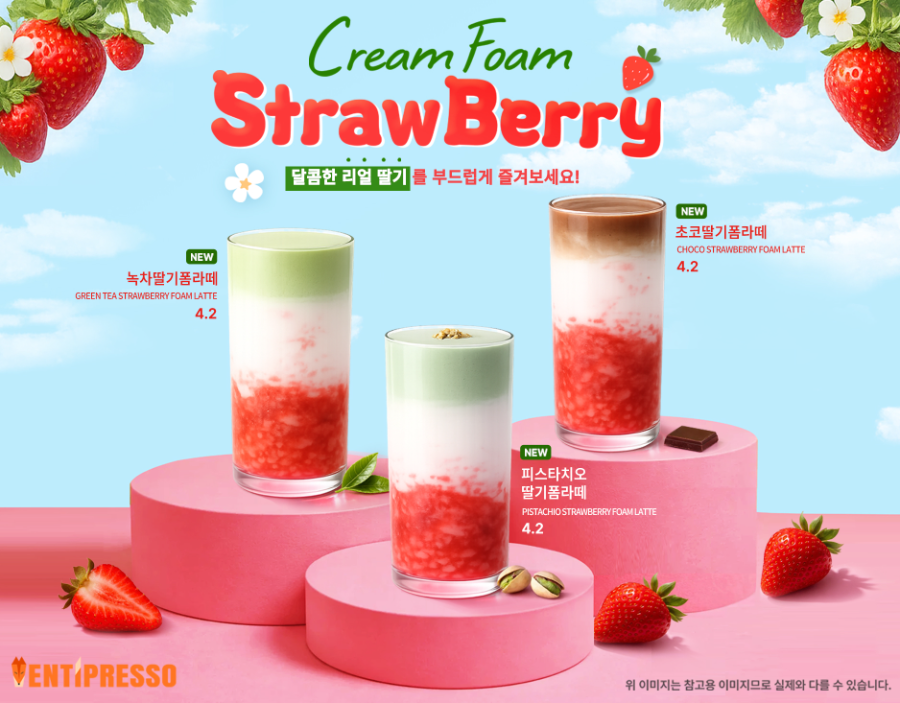 사진: 벤티프레소 제공