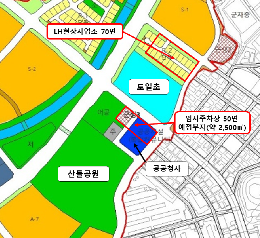 거모지구 내 임시주차장 추진 현황