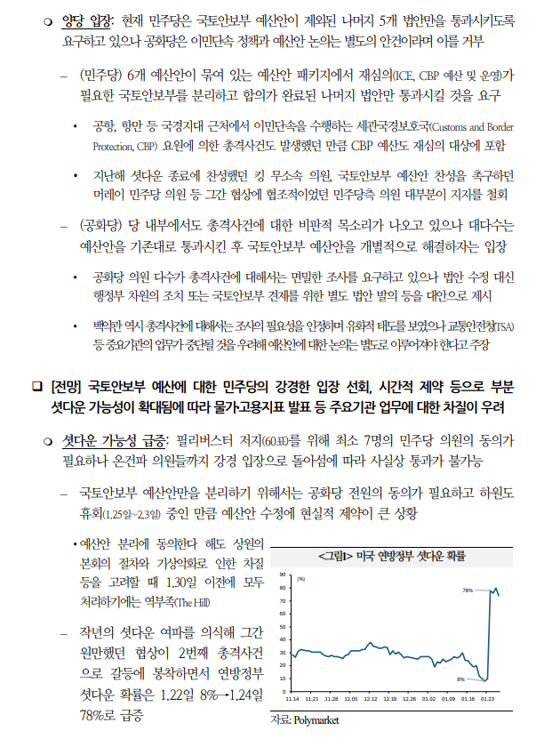 원자재 슈퍼 사이클의 시작, 금속에서 비철금속으로 - 대신證