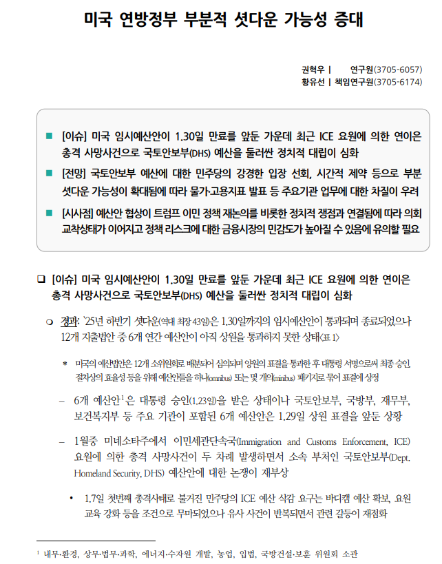 원자재 슈퍼 사이클의 시작, 금속에서 비철금속으로 - 대신證