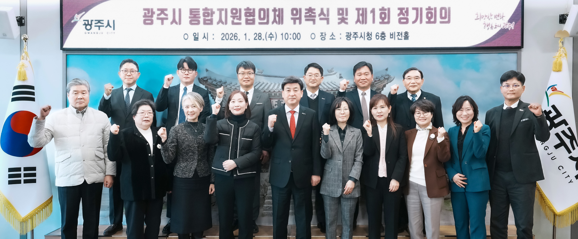 통합 돌봄 체계 구축 위한 통합지원협의체 출범