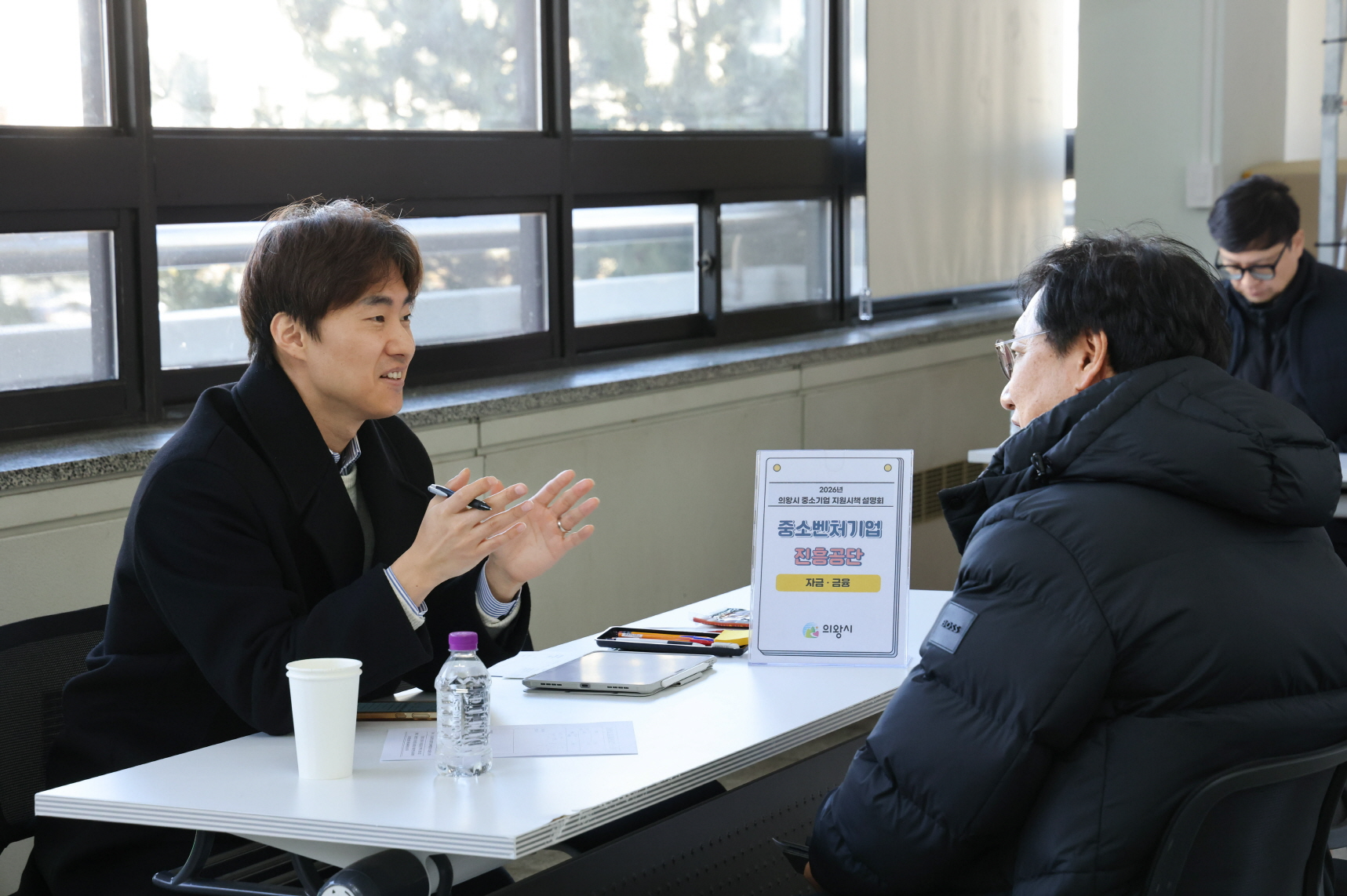 중소기업 지원 시책 설명회