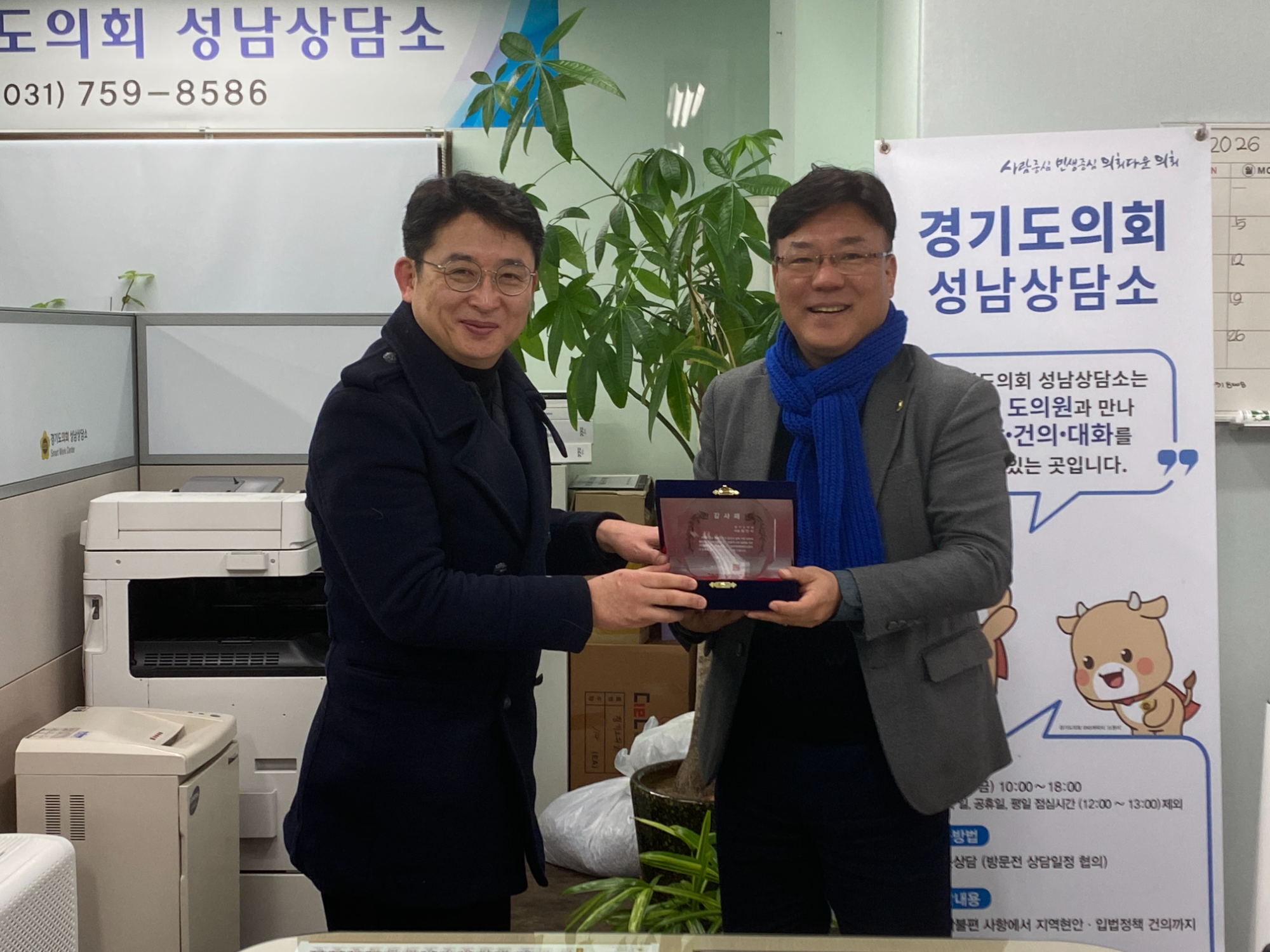 장애인 복지 증진 공로로 한국장애인신문으로부터 감사패 수상