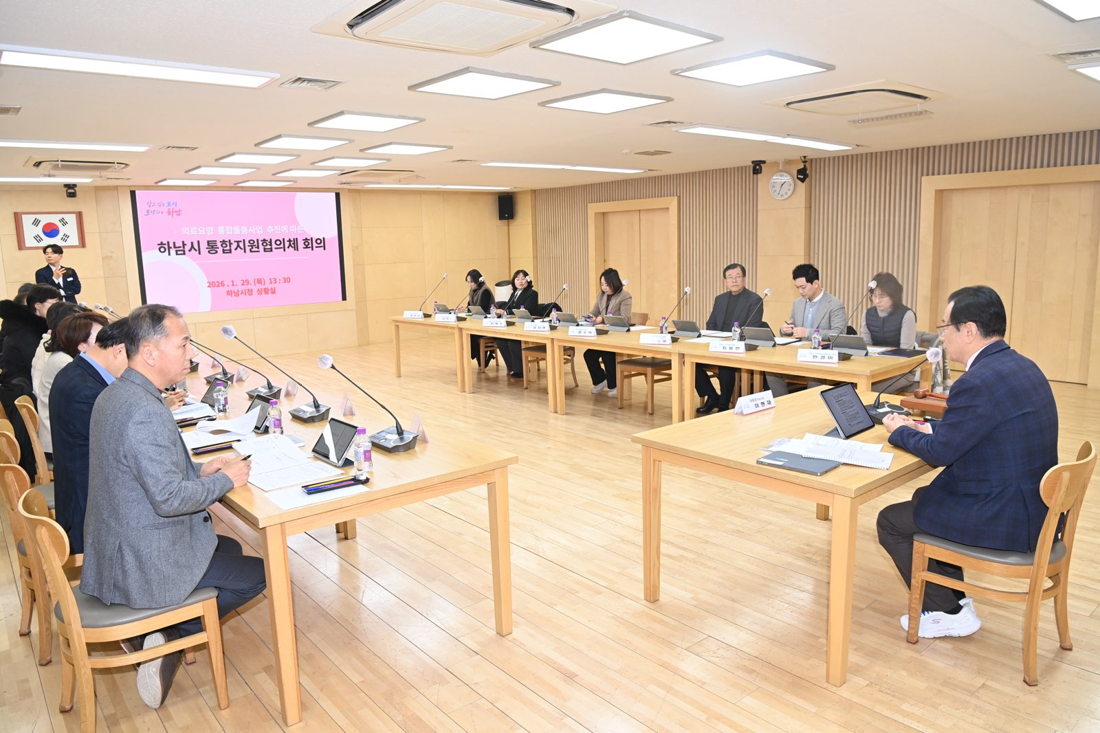 하남시 의료요앙 통합사업 통합지원협의체 위원 위촉식