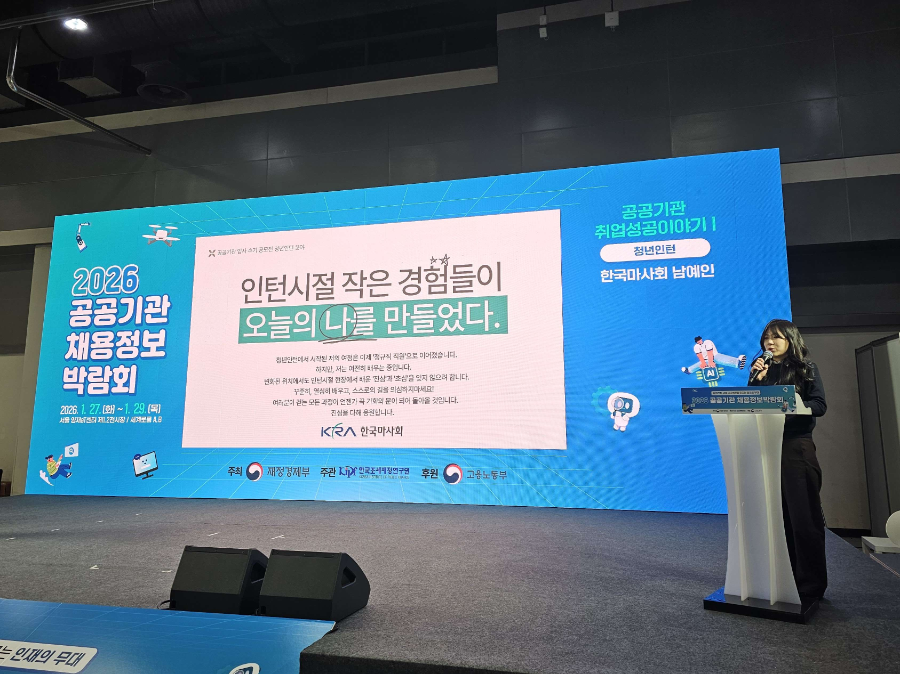 입사수기 공모전 수상자 한국마사회 남예인 사원