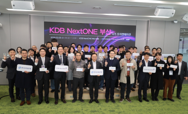 한국산업은행, 'KDB NextONE 부산' 4기 오리엔테이션 및 보육프로그램 개... - 뉴스 썸네일 이미지