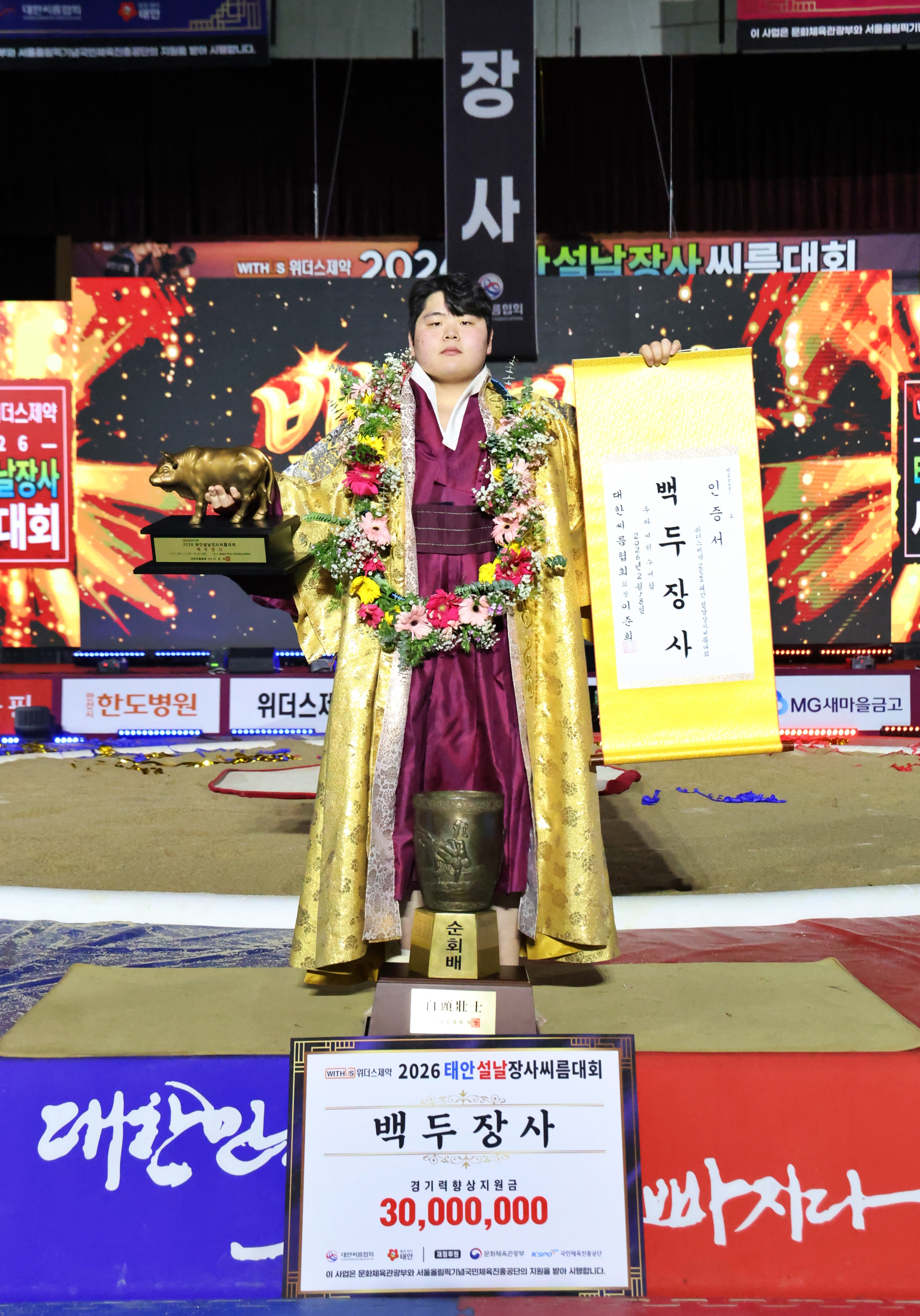 김민재, 설날장사씨름 백두급 정상...백두장사 통산 15회·천하장사 3회 '장사 18관왕