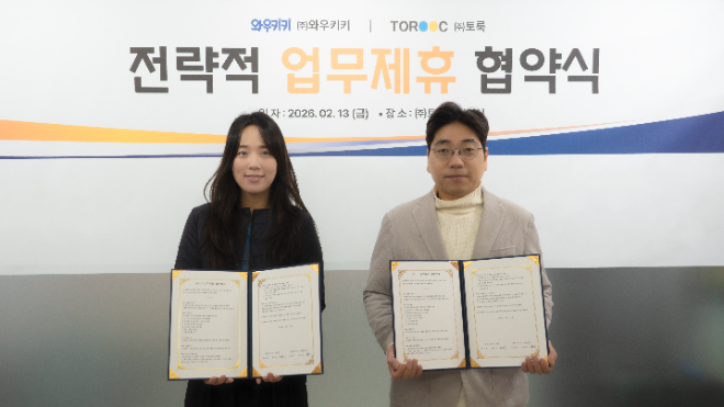 와우키키·토룩, 감성로봇 리쿠 기반 언어발달 교육 협약 체결 - 뉴스 썸네일 이미지