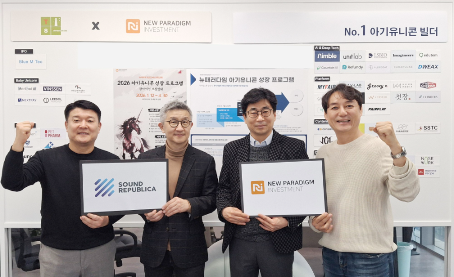 뉴패러다임인베스트먼트, 글로벌 음원 IP 인프라 기업 '사운드리퍼블... - 뉴스 썸네일 이미지