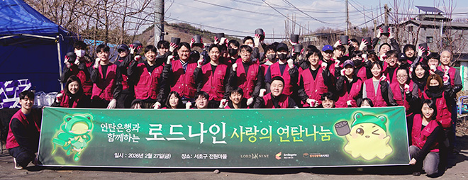 희망스튜디오·엔엑스쓰리게임즈 '로드나인 온기 보급 퀘스트' - 뉴스 썸네일 이미지