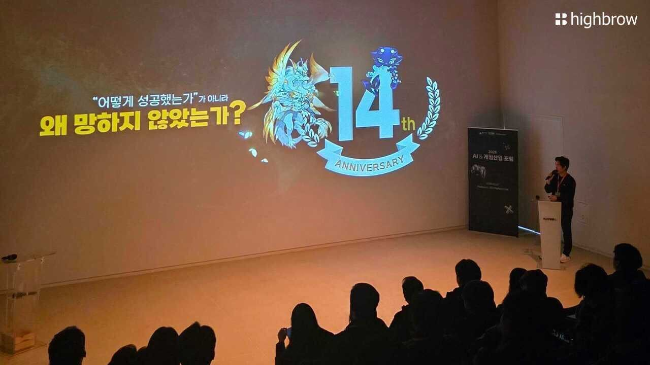 하이브로, '2026 AI & 게임산업 포럼'에서 단일 IP 생존 전략 강연 - 뉴스 썸네일 이미지