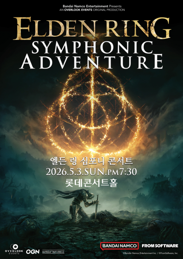 OGN '엘든 링' 콘서트, 2차 티켓 4월6일 추가 오픈 - 뉴스 썸네일 이미지