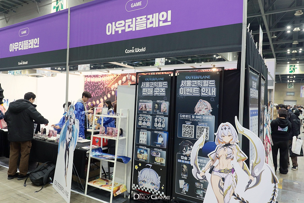 메이저나인 '아우터플레인', 코믹월드 참가... 글로벌 소통 행보 이어가 - 뉴스 썸네일 이미지