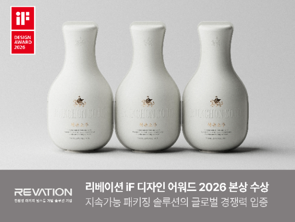 리베이션 '리스튜디오', iF 디자인 어워드 2026 본상 수상입증 - 뉴스 썸네일 이미지
