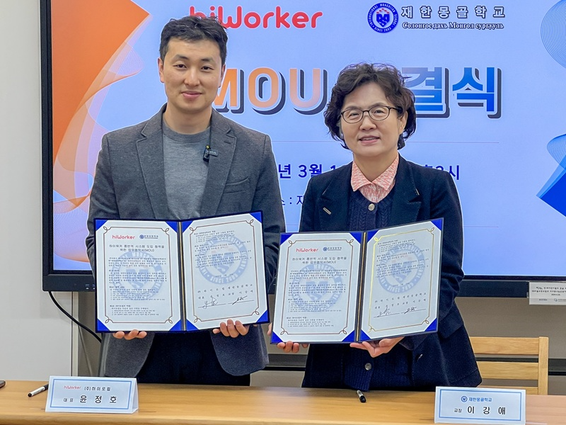재한몽골학교, 하이로컬과 MOU 체결...다국어 1:N 실시간 통번역 시스템... - 뉴스 썸네일 이미지