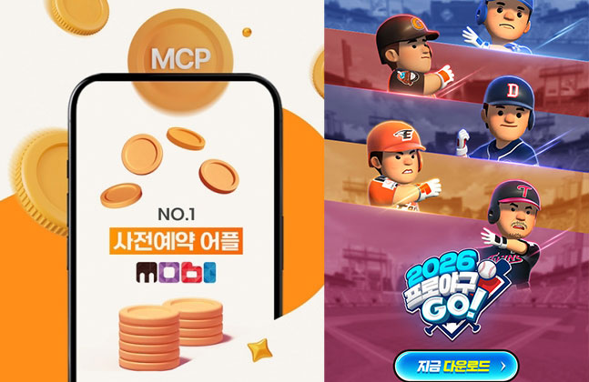 2026 프로야구GO!, 사전예약 앱 '모비'와 콜라보 이벤트 진행 - 뉴스 썸네일 이미지
