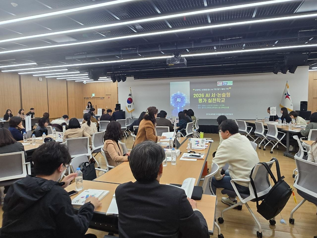 경기도교육청, AI 서·논술형 평가 실천학교 워크숍 개최